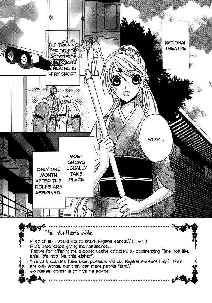 Akaki Tsuki no Meguru Koro Chapter 4 page 6 - Chapter 4: When the String Draws Closer