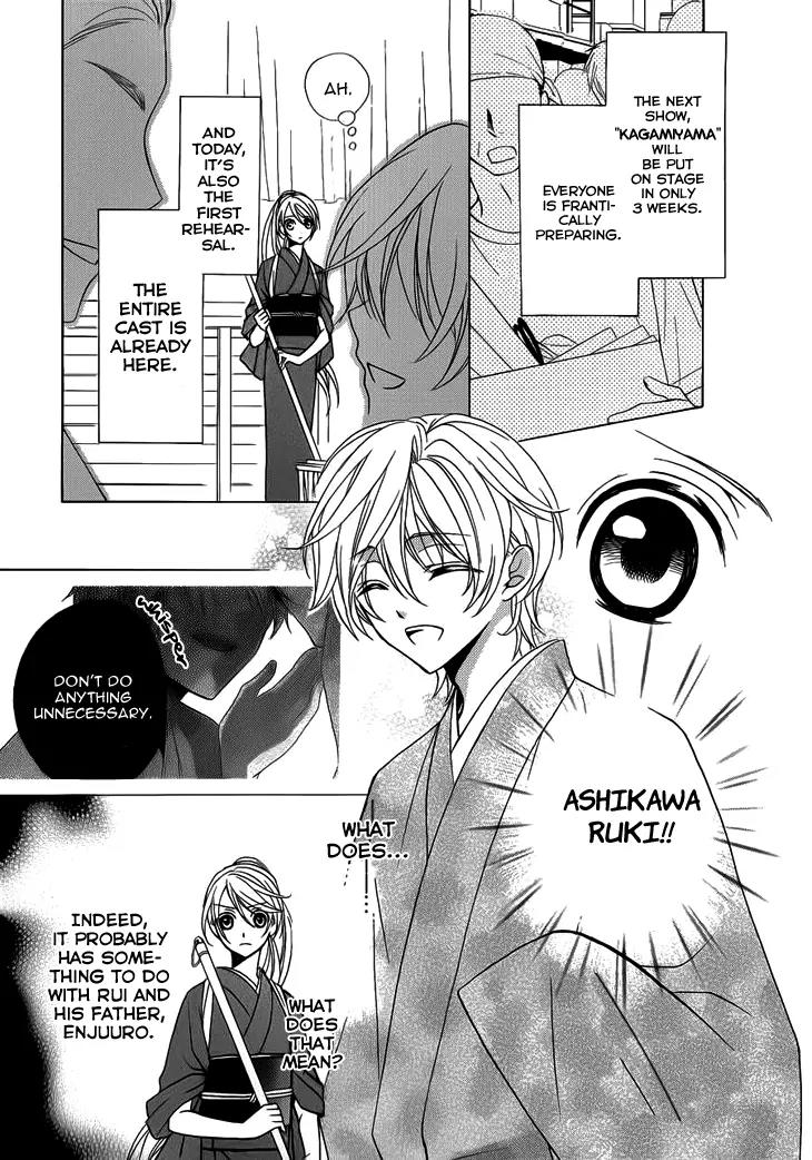 Akaki Tsuki no Meguru Koro Chapter 4 page 7 - Chapter 4: When the String Draws Closer