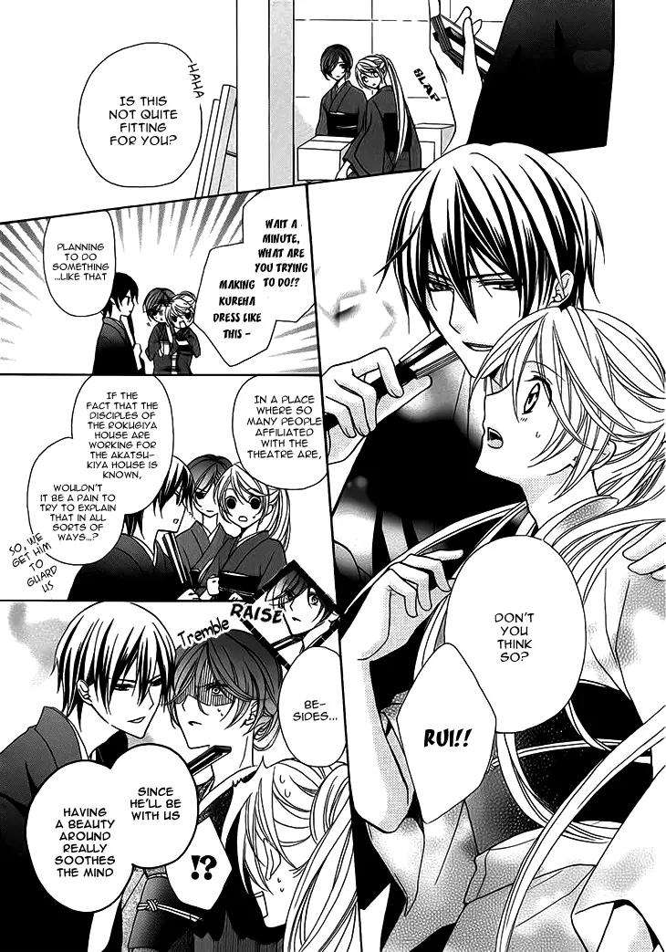 Akaki Tsuki no Meguru Koro Chapter 5 page 10 - Chapter 5: The Moving Shadow