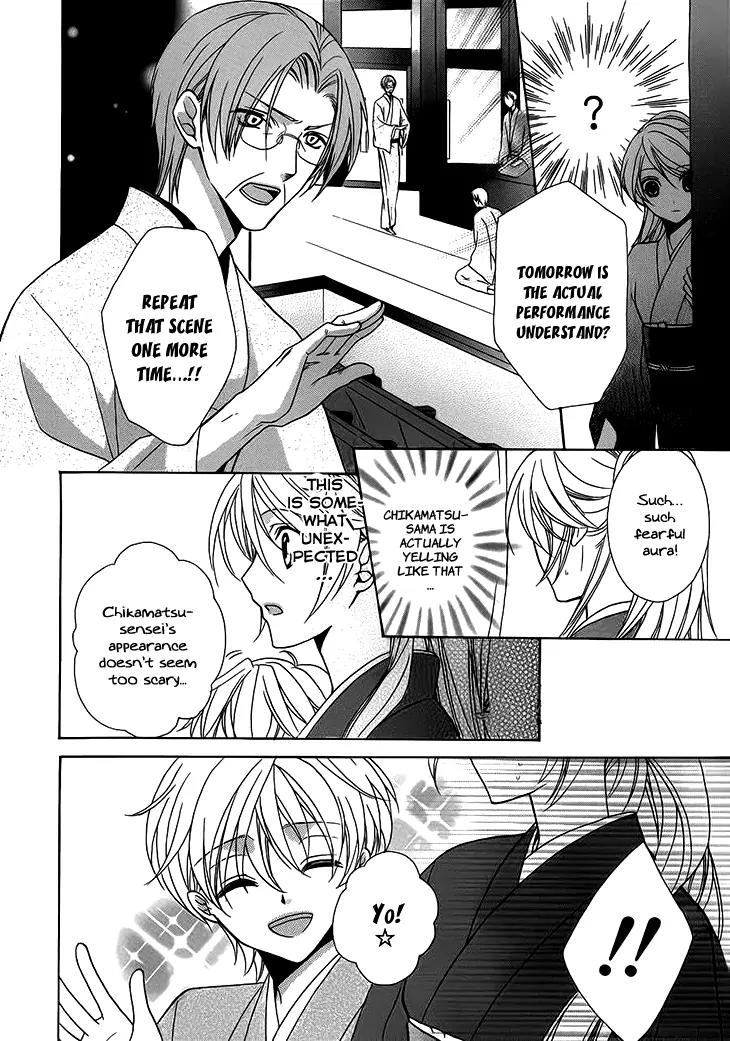 Akaki Tsuki no Meguru Koro Chapter 5 page 13 - Chapter 5: The Moving Shadow
