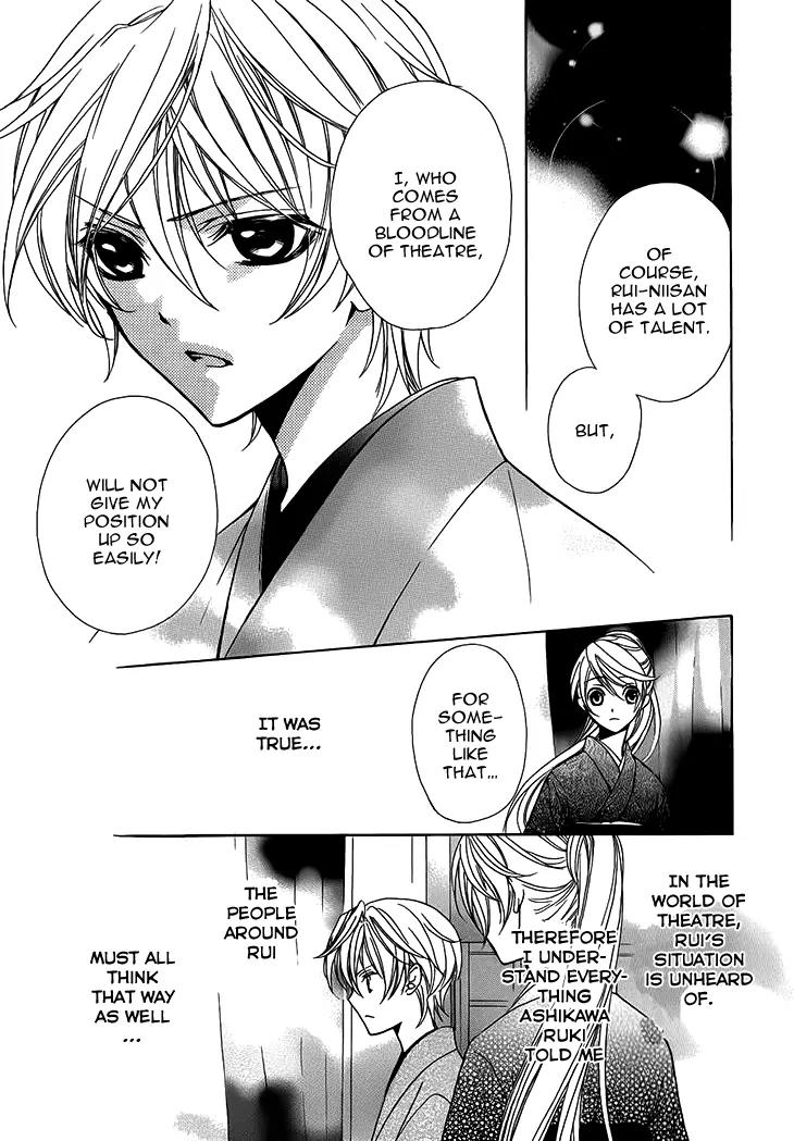 Akaki Tsuki no Meguru Koro Chapter 5 page 16 - Chapter 5: The Moving Shadow