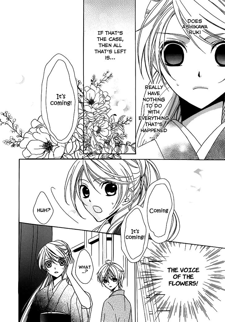 Akaki Tsuki no Meguru Koro Chapter 5 page 17 - Chapter 5: The Moving Shadow