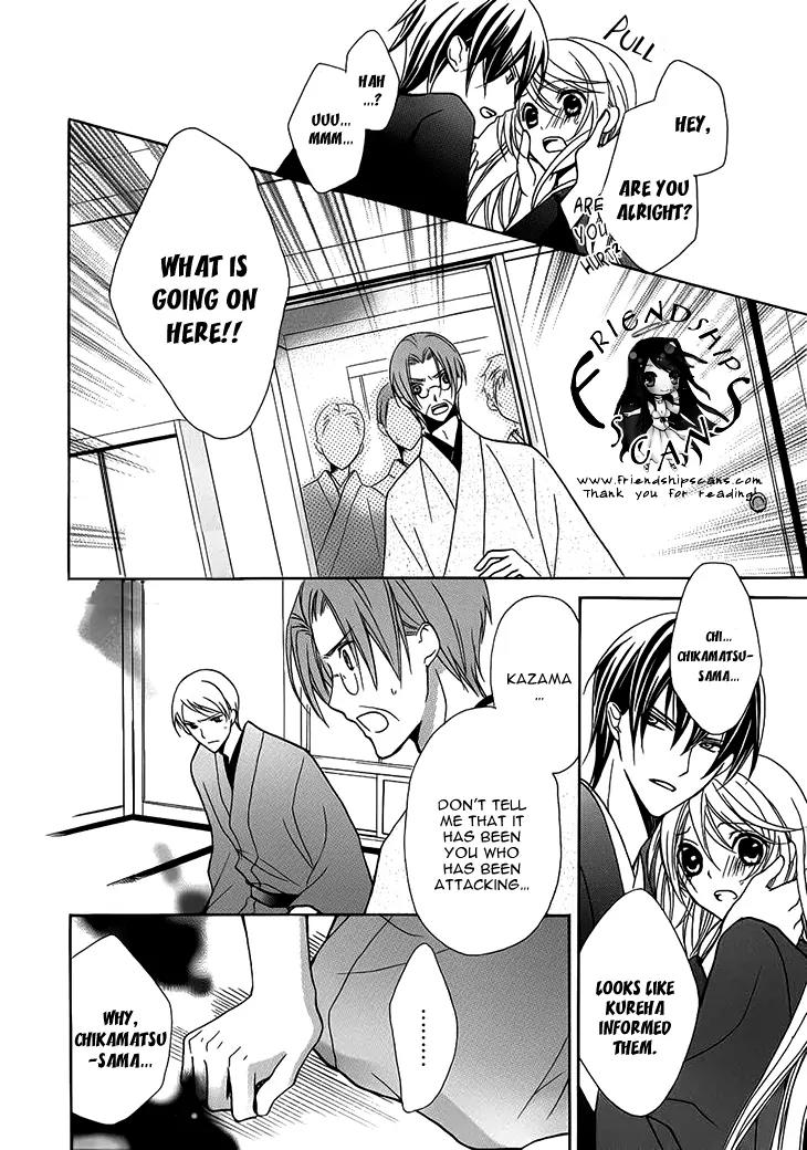 Akaki Tsuki no Meguru Koro Chapter 5 page 25 - Chapter 5: The Moving Shadow