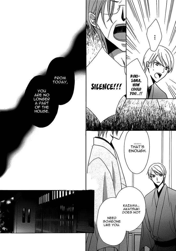 Akaki Tsuki no Meguru Koro Chapter 5 page 27 - Chapter 5: The Moving Shadow