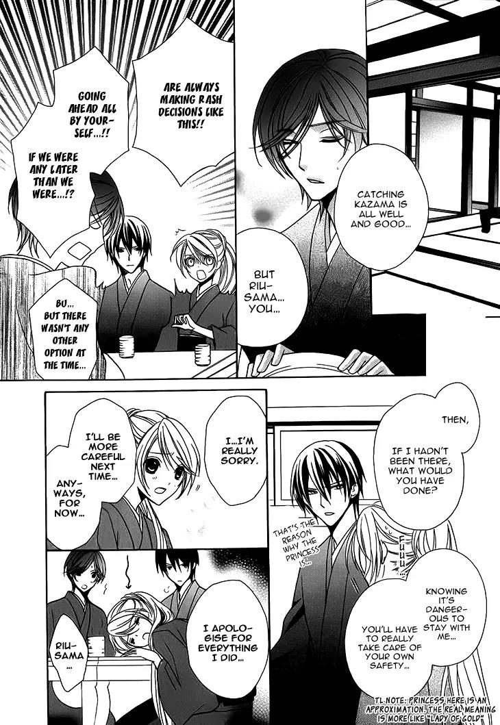 Akaki Tsuki no Meguru Koro Chapter 5 page 28 - Chapter 5: The Moving Shadow