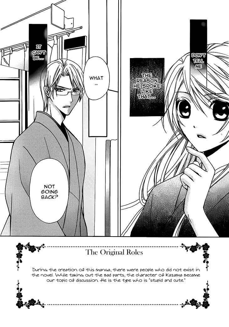 Akaki Tsuki no Meguru Koro Chapter 5 page 5 - Chapter 5: The Moving Shadow
