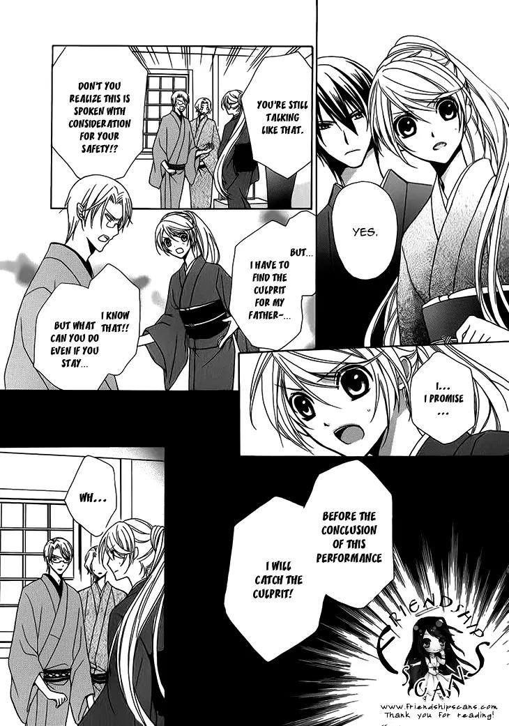 Akaki Tsuki no Meguru Koro Chapter 5 page 6 - Chapter 5: The Moving Shadow