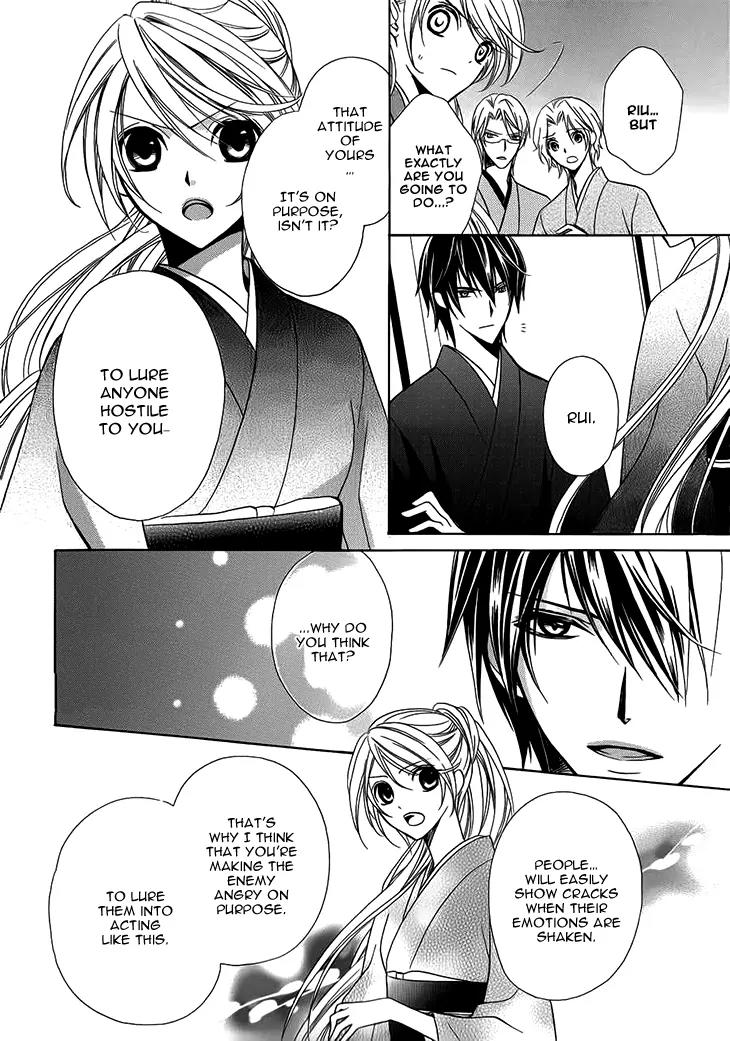 Akaki Tsuki no Meguru Koro Chapter 5 page 7 - Chapter 5: The Moving Shadow