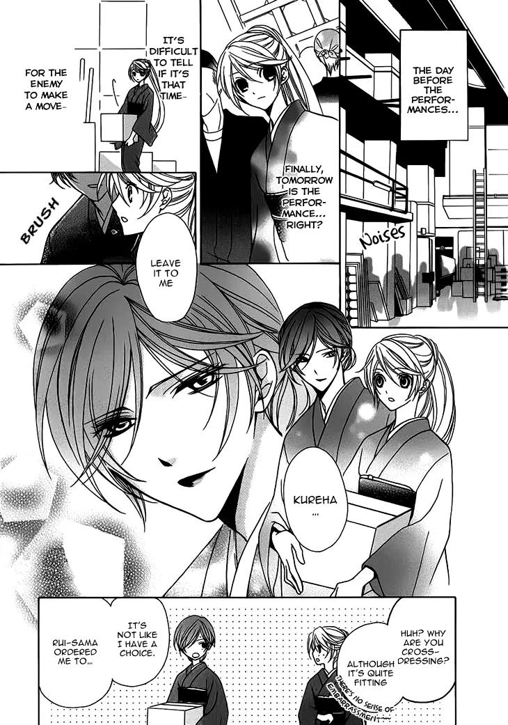 Akaki Tsuki no Meguru Koro Chapter 5 page 9 - Chapter 5: The Moving Shadow
