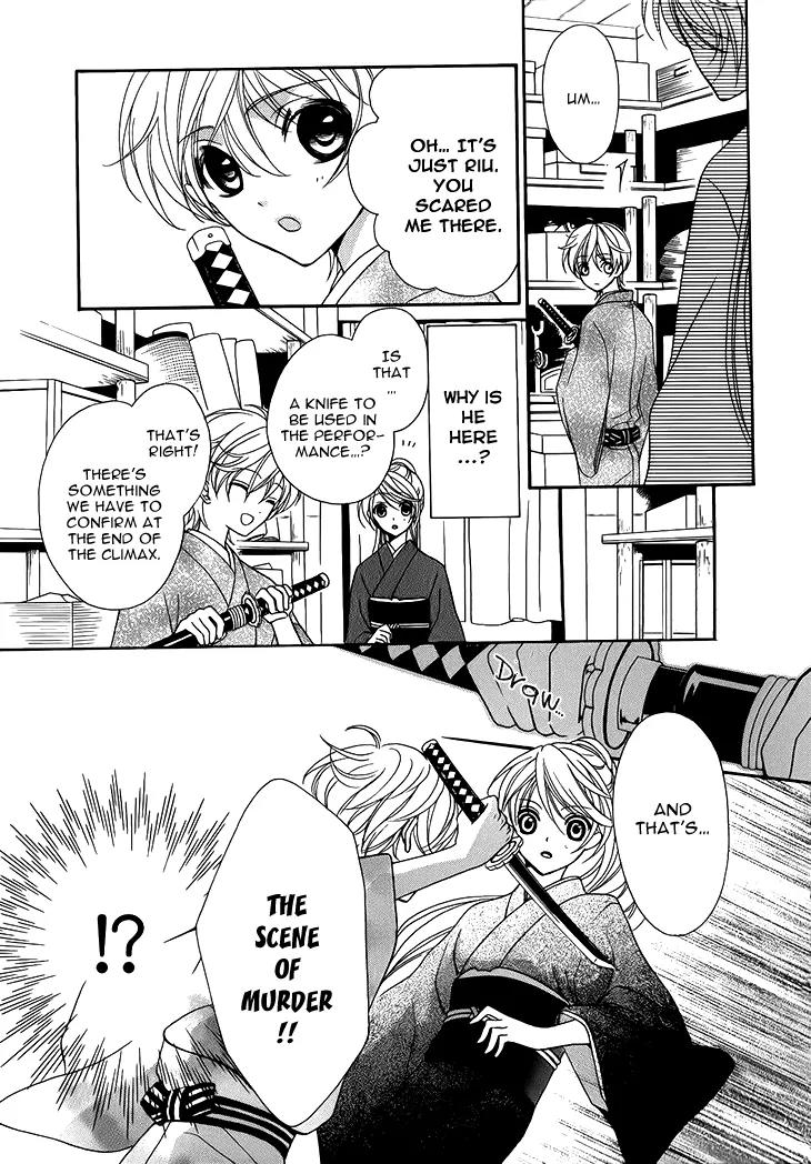 Akaki Tsuki no Meguru Koro Chapter 6 page 13 - Chapter 6