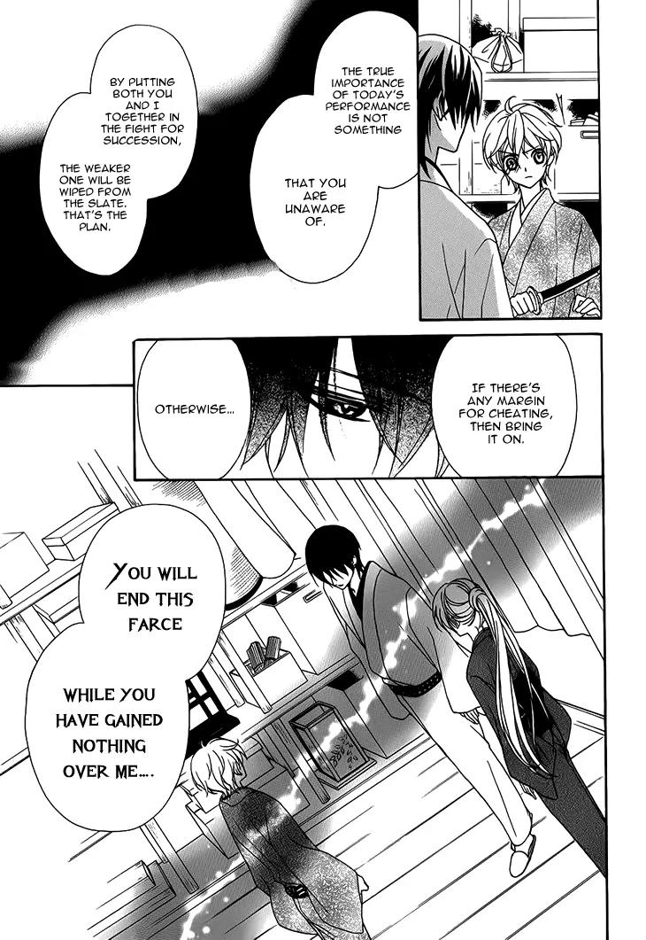 Akaki Tsuki no Meguru Koro Chapter 6 page 15 - Chapter 6
