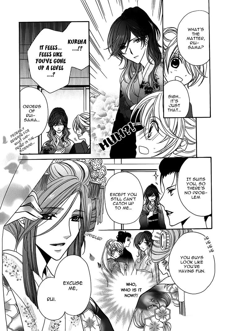Akaki Tsuki no Meguru Koro Chapter 6 page 19 - Chapter 6