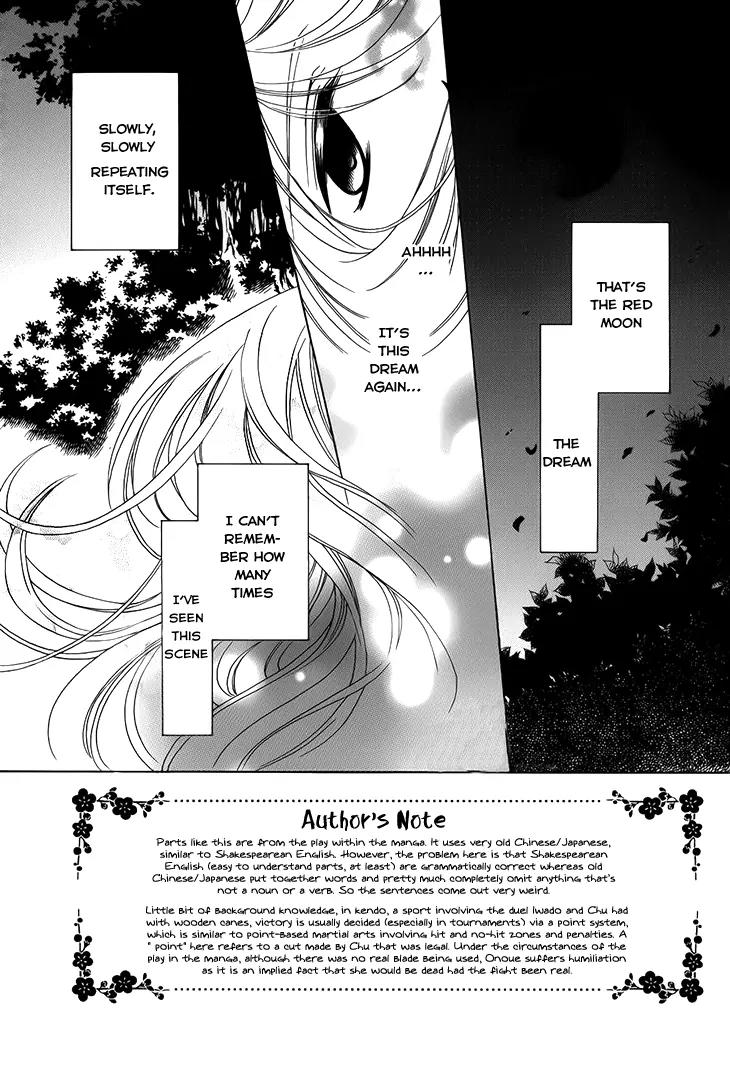 Akaki Tsuki no Meguru Koro Chapter 6 page 3 - Chapter 6