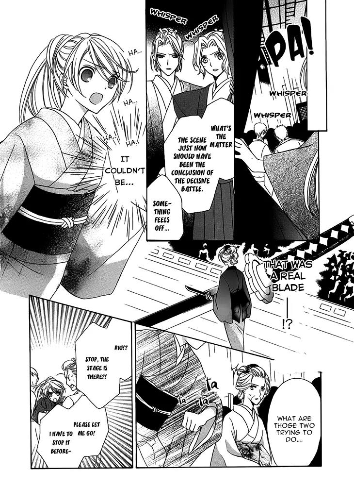 Akaki Tsuki no Meguru Koro Chapter 6 page 30 - Chapter 6