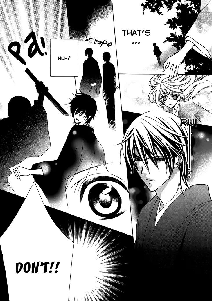 Akaki Tsuki no Meguru Koro Chapter 6 page 4 - Chapter 6