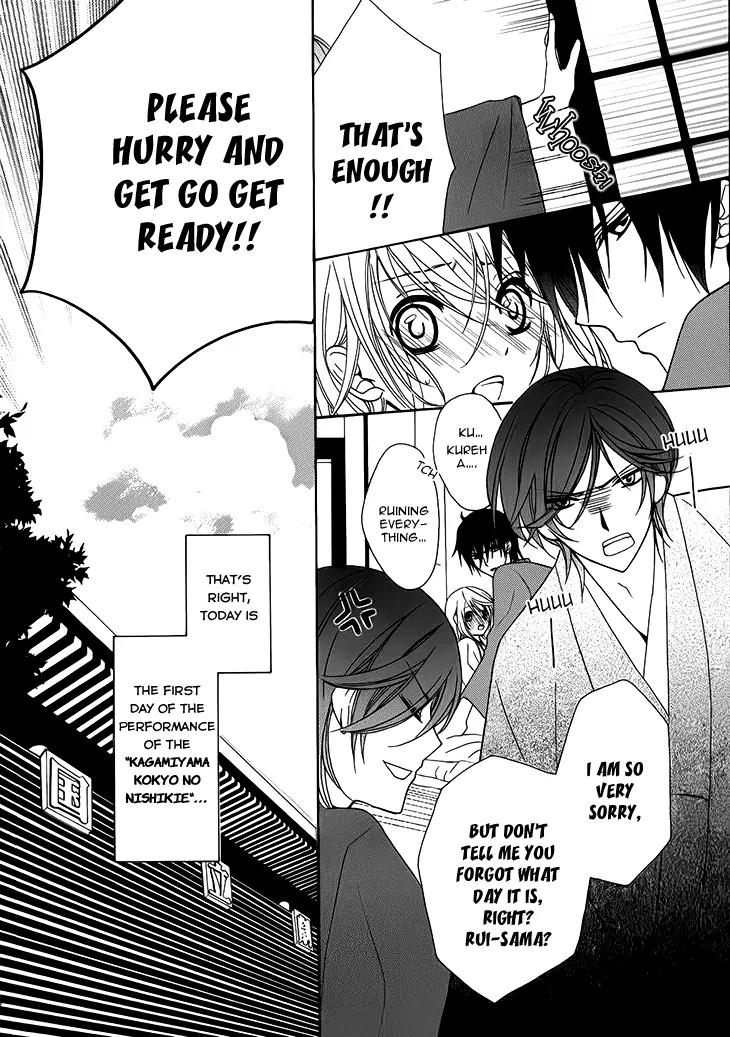 Akaki Tsuki no Meguru Koro Chapter 6 page 8 - Chapter 6