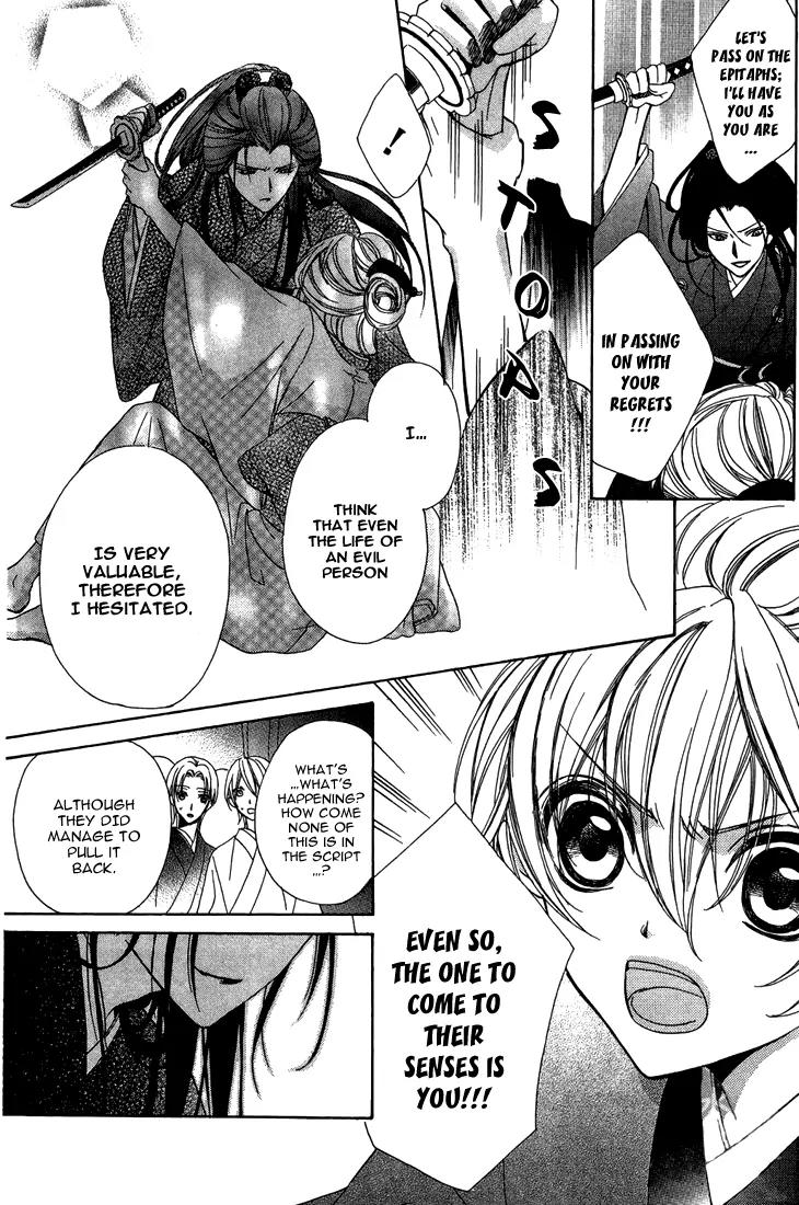 Akaki Tsuki no Meguru Koro Chapter 7 page 10 - Chapter 7: The Secrets of the Garden