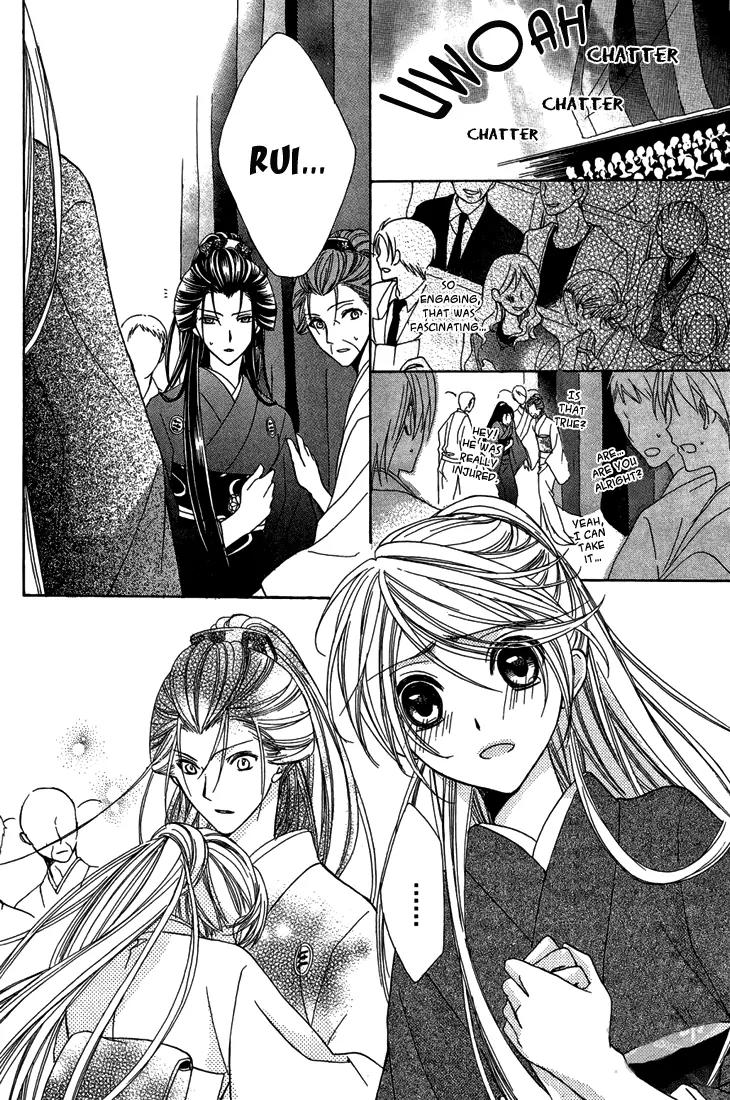 Akaki Tsuki no Meguru Koro Chapter 7 page 13 - Chapter 7: The Secrets of the Garden