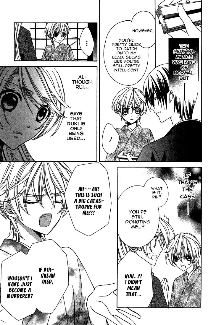 Akaki Tsuki no Meguru Koro Chapter 7 page 19 - Chapter 7: The Secrets of the Garden
