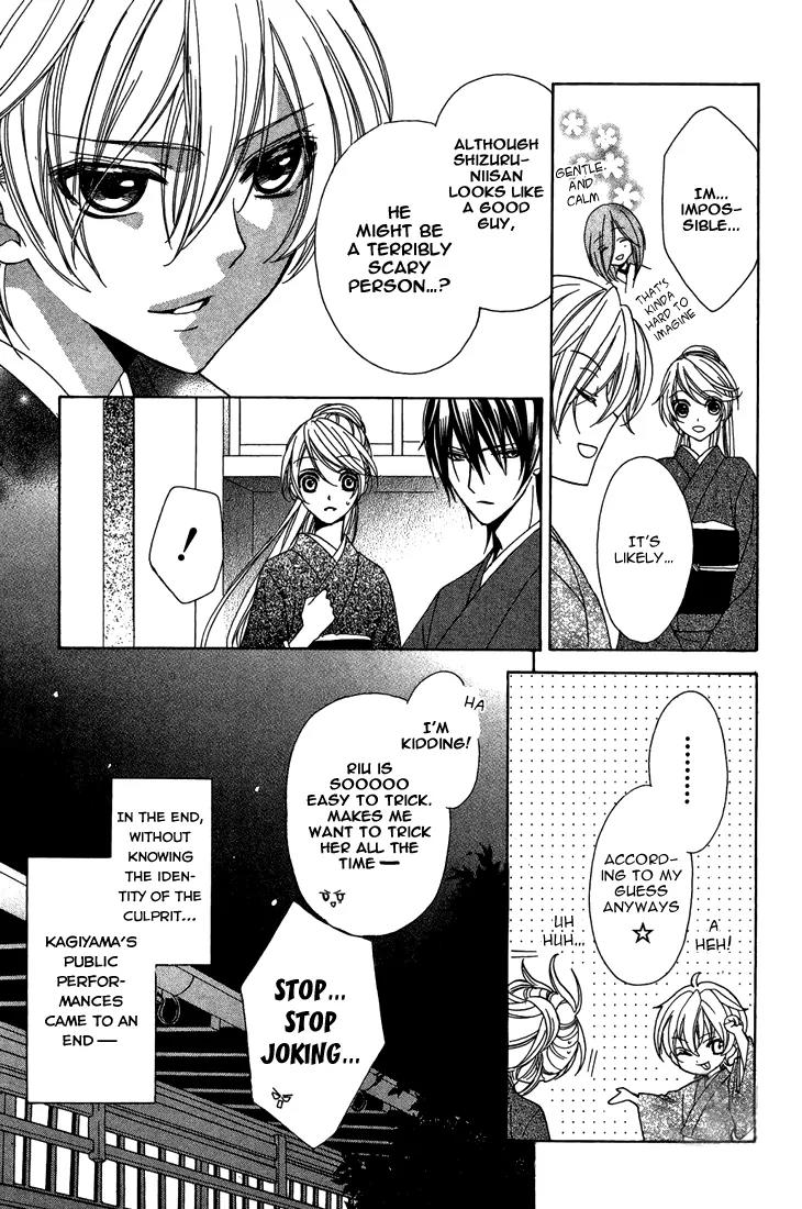 Akaki Tsuki no Meguru Koro Chapter 7 page 21 - Chapter 7: The Secrets of the Garden