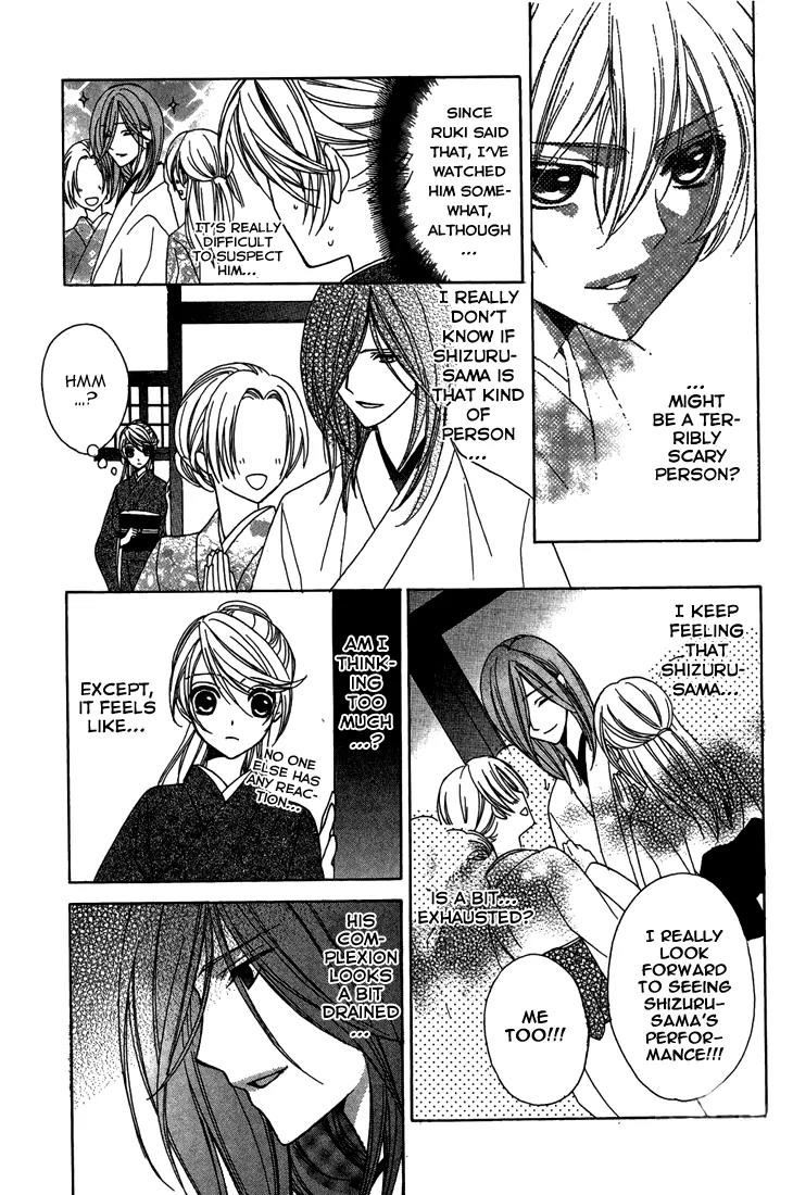 Akaki Tsuki no Meguru Koro Chapter 7 page 24 - Chapter 7: The Secrets of the Garden