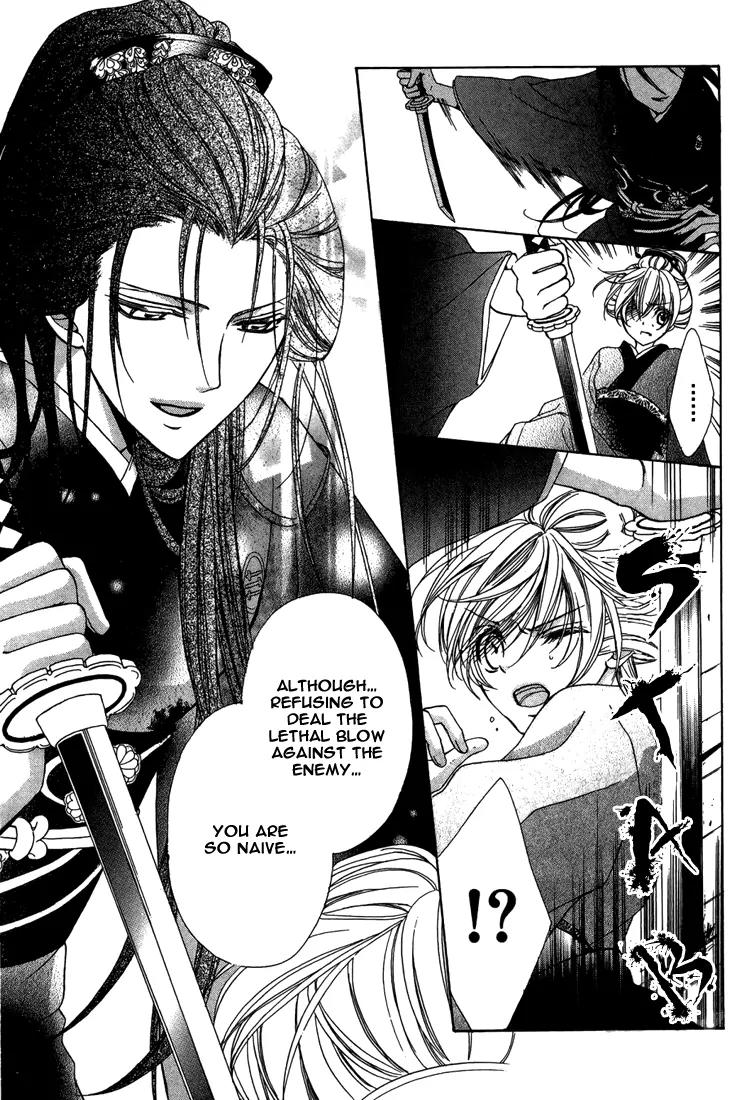 Akaki Tsuki no Meguru Koro Chapter 7 page 8 - Chapter 7: The Secrets of the Garden