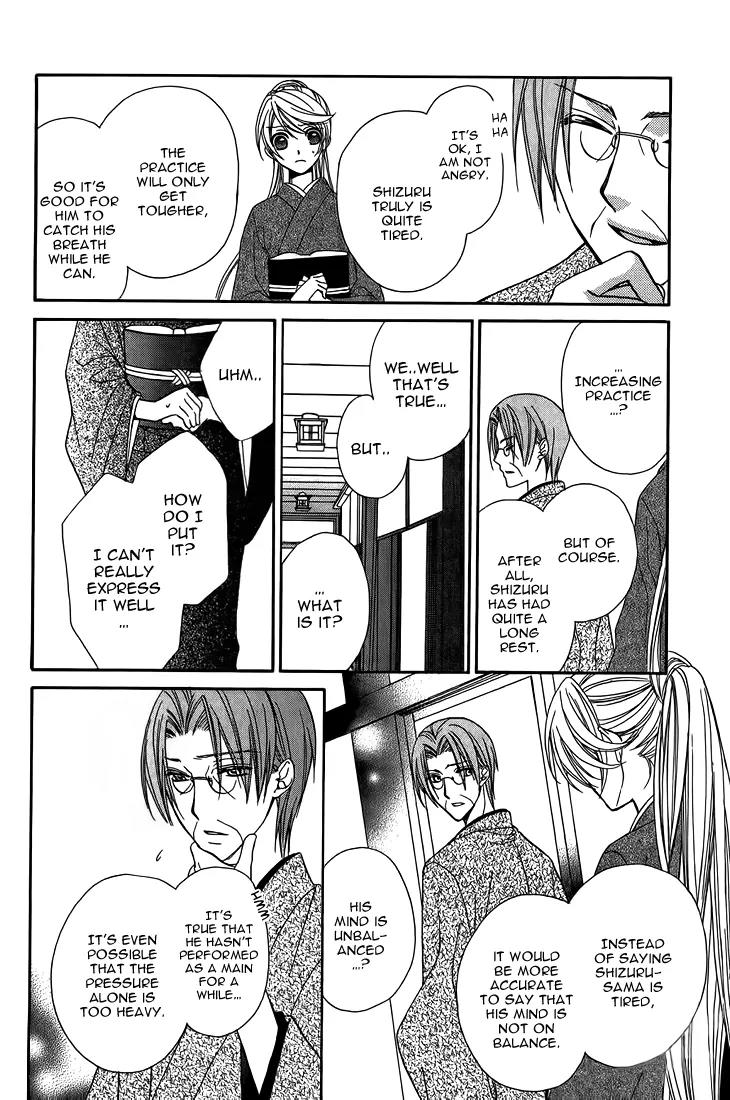 Akaki Tsuki no Meguru Koro Chapter 8 page 11 - Chapter 8: Intertwining Threads
