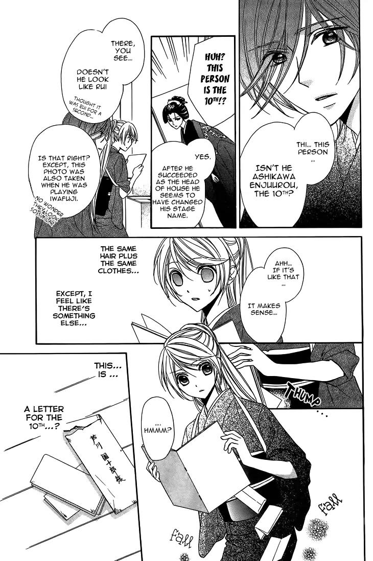 Akaki Tsuki no Meguru Koro Chapter 8 page 14 - Chapter 8: Intertwining Threads