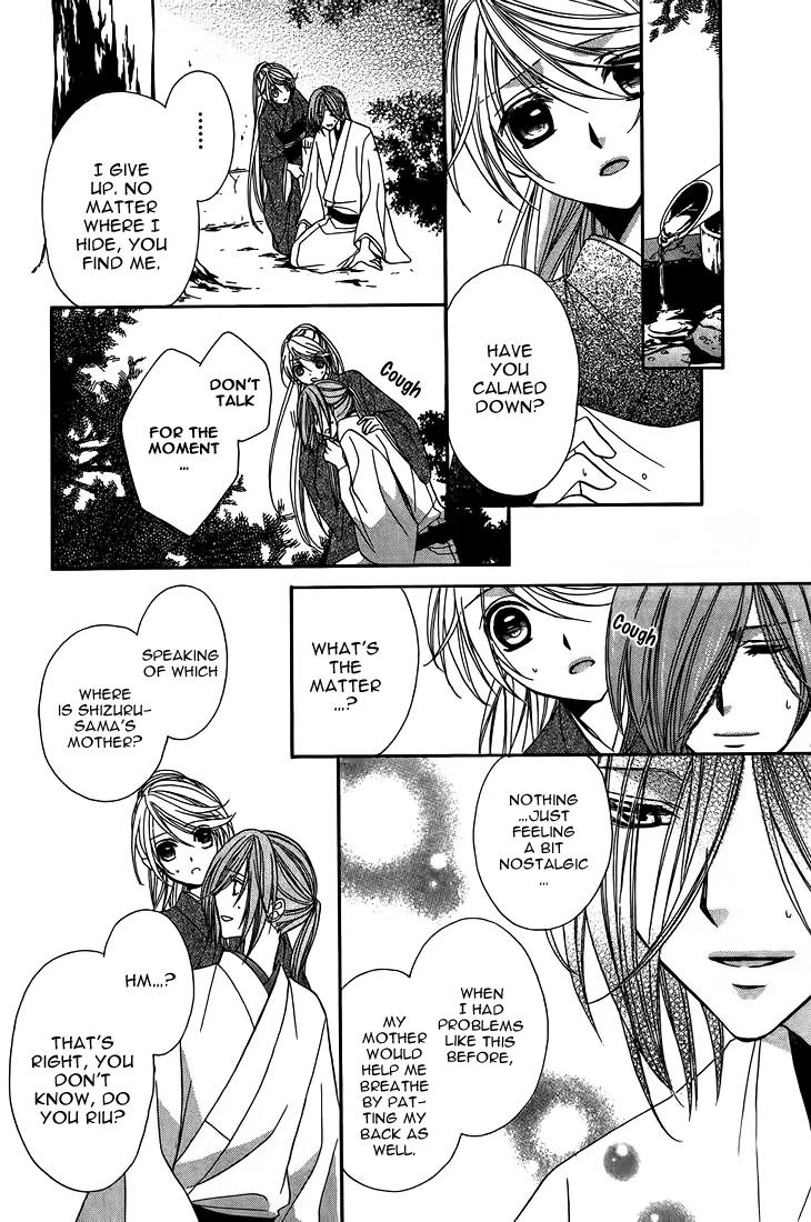Akaki Tsuki no Meguru Koro Chapter 8 page 20 - Chapter 8: Intertwining Threads