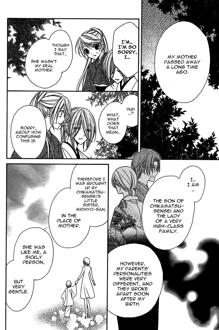 Akaki Tsuki no Meguru Koro Chapter 8 page 21 - Chapter 8: Intertwining Threads