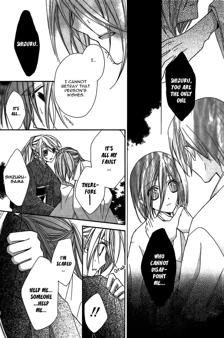 Akaki Tsuki no Meguru Koro Chapter 8 page 25 - Chapter 8: Intertwining Threads