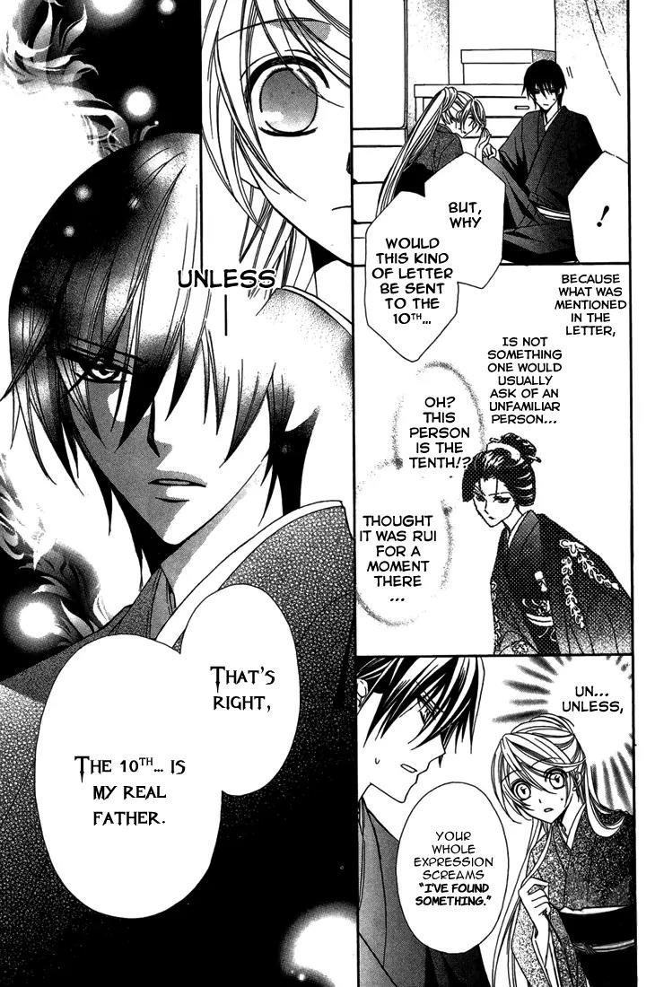 Akaki Tsuki no Meguru Koro Chapter 9 page 10 - Chapter 9: The Pursuing Nightmare