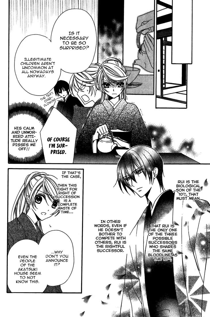 Akaki Tsuki no Meguru Koro Chapter 9 page 11 - Chapter 9: The Pursuing Nightmare