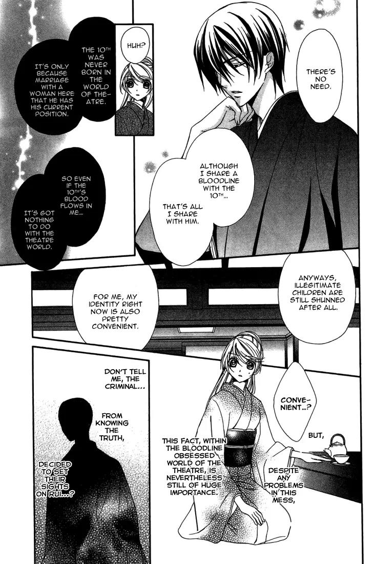 Akaki Tsuki no Meguru Koro Chapter 9 page 12 - Chapter 9: The Pursuing Nightmare