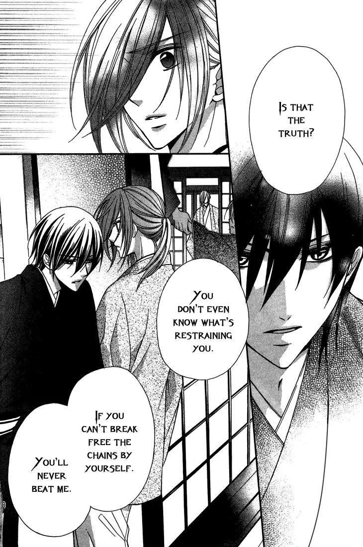 Akaki Tsuki no Meguru Koro Chapter 9 page 17 - Chapter 9: The Pursuing Nightmare