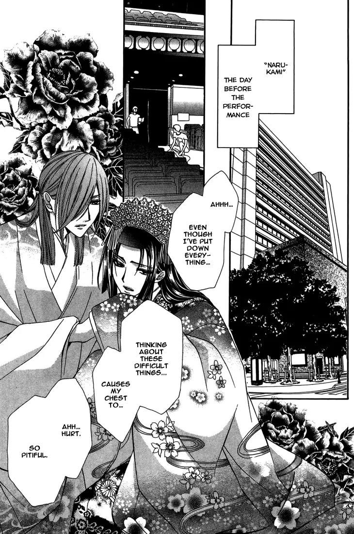 Akaki Tsuki no Meguru Koro Chapter 9 page 22 - Chapter 9: The Pursuing Nightmare