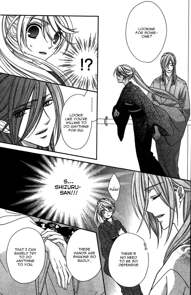 Akaki Tsuki no Meguru Koro Chapter 9 page 24 - Chapter 9: The Pursuing Nightmare
