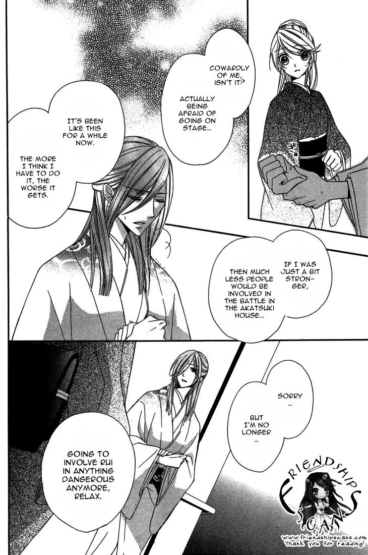 Akaki Tsuki no Meguru Koro Chapter 9 page 25 - Chapter 9: The Pursuing Nightmare