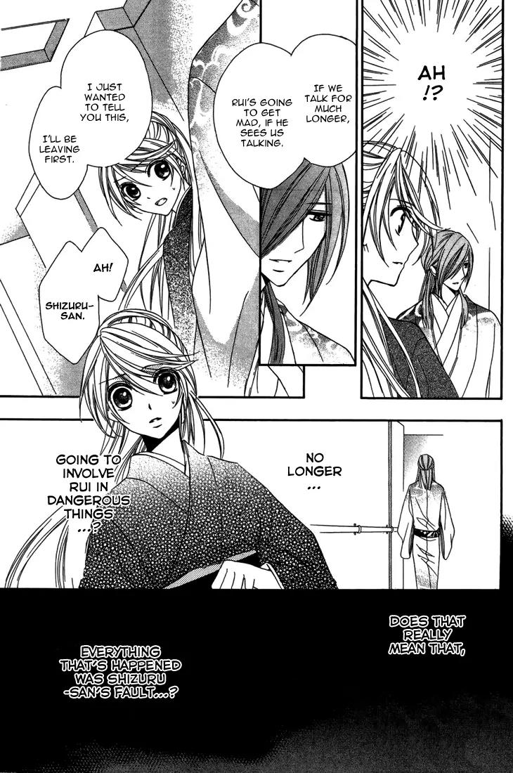 Akaki Tsuki no Meguru Koro Chapter 9 page 26 - Chapter 9: The Pursuing Nightmare