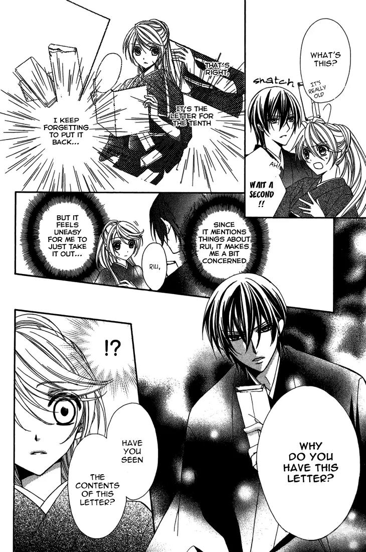 Akaki Tsuki no Meguru Koro Chapter 9 page 7 - Chapter 9: The Pursuing Nightmare