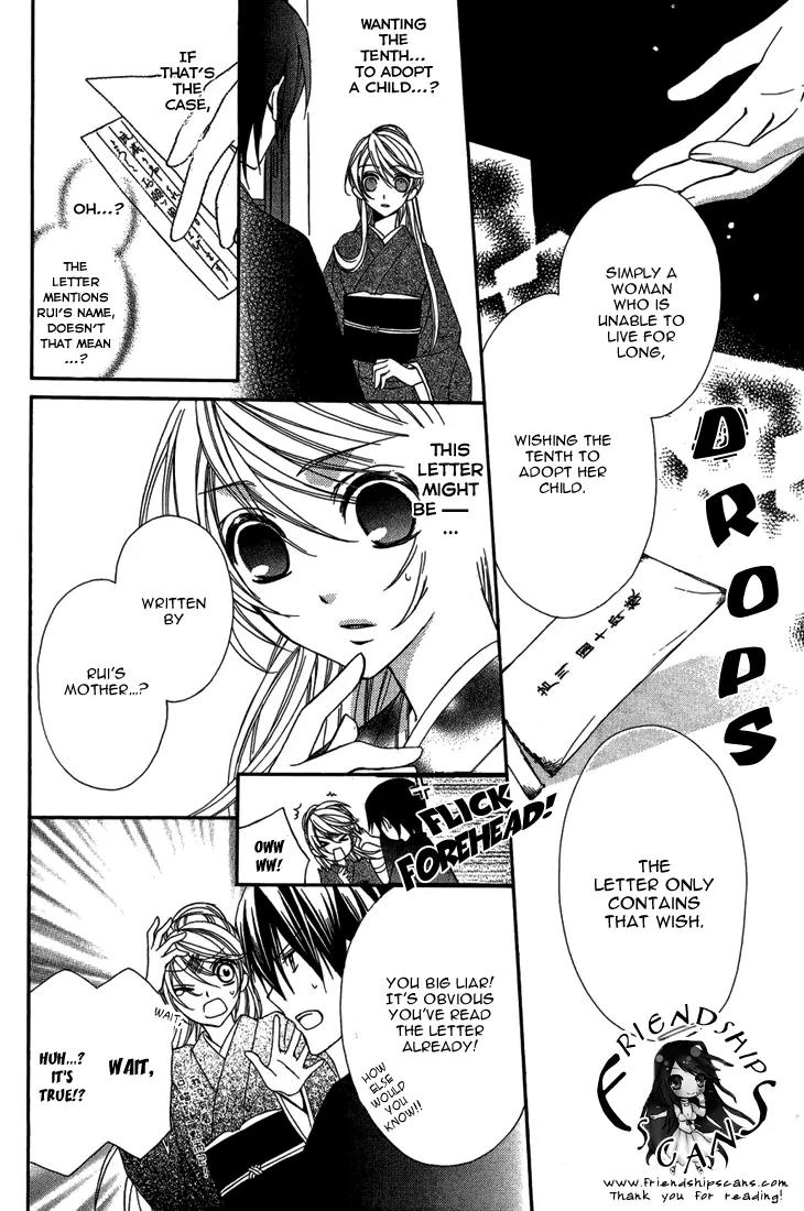 Akaki Tsuki no Meguru Koro Chapter 9 page 9 - Chapter 9: The Pursuing Nightmare