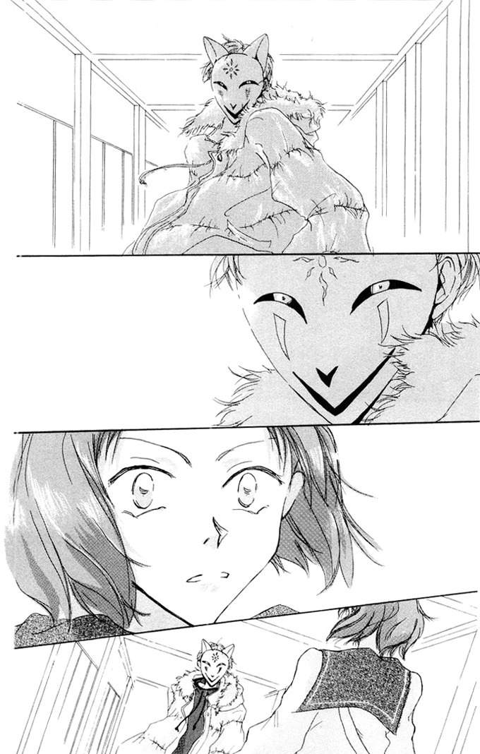 Akaku Saku Koe Chapter 1 page 16 - Chapter 1