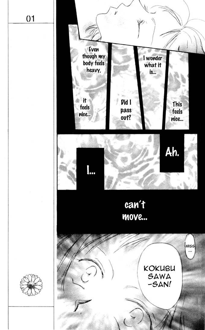 Akaku Saku Koe Chapter 1 page 21 - Chapter 1