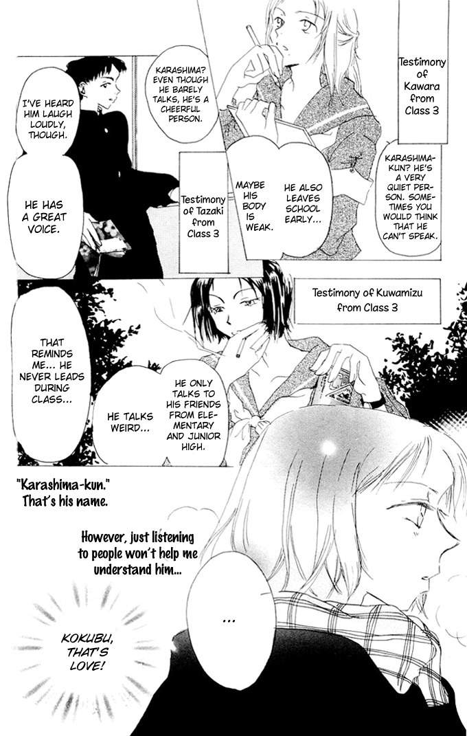 Akaku Saku Koe Chapter 1 page 8 - Chapter 1