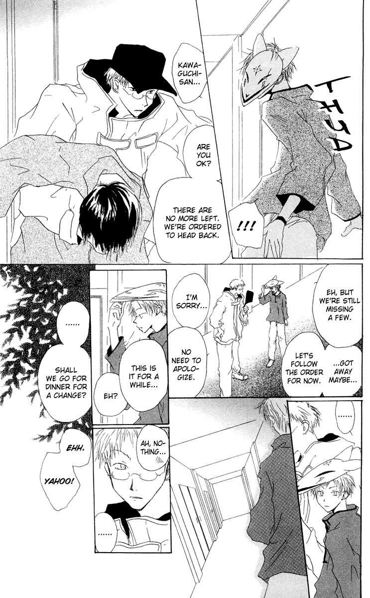 Akaku Saku Koe Chapter 10 page 19 - Chapter 10