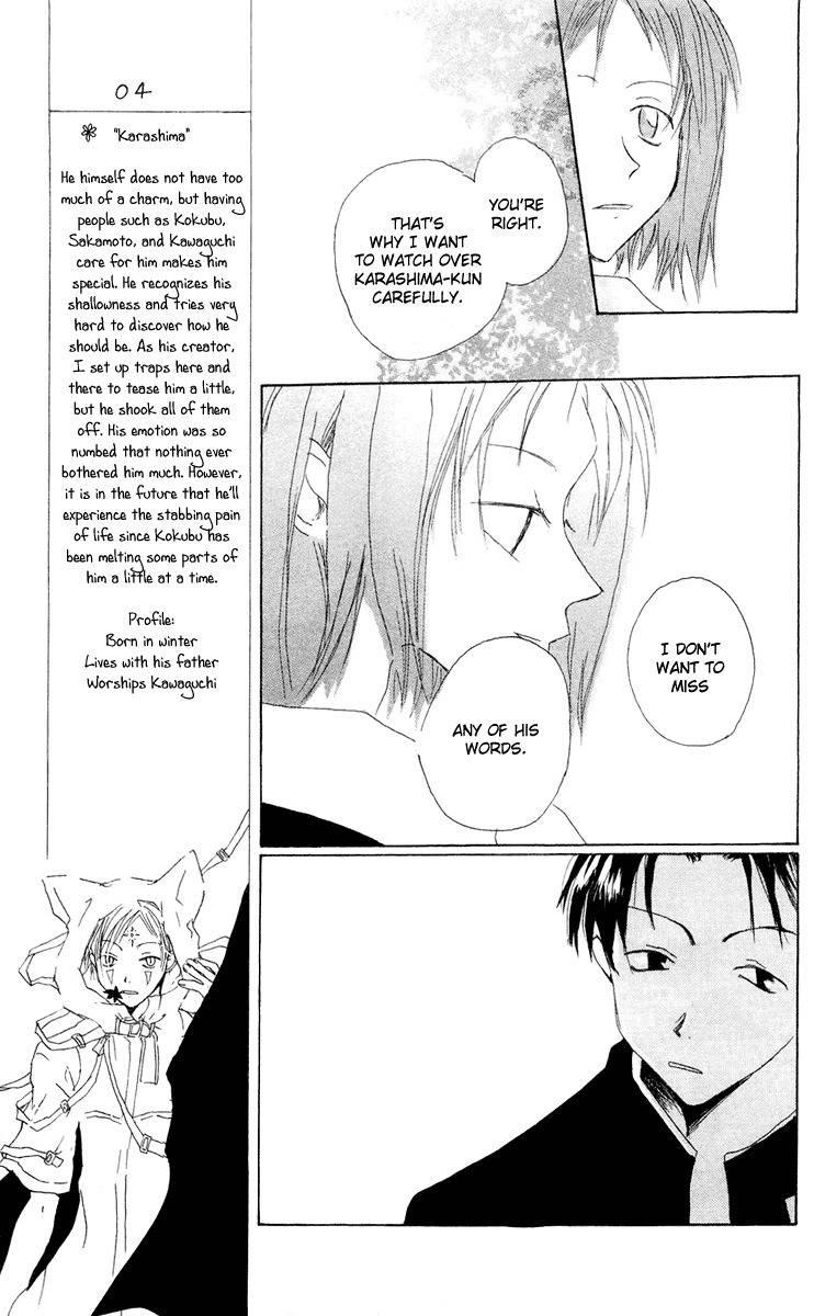 Akaku Saku Koe Chapter 11 page 11 - Chapter 11