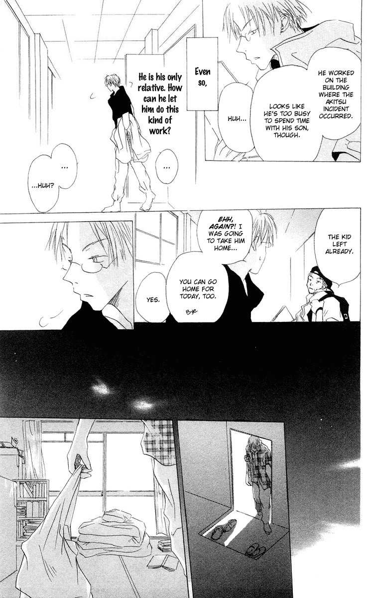Akaku Saku Koe Chapter 12 page 15 - Chapter 12