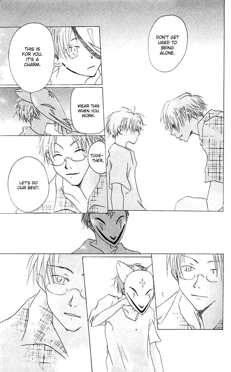 Akaku Saku Koe Chapter 12 page 27 - Chapter 12