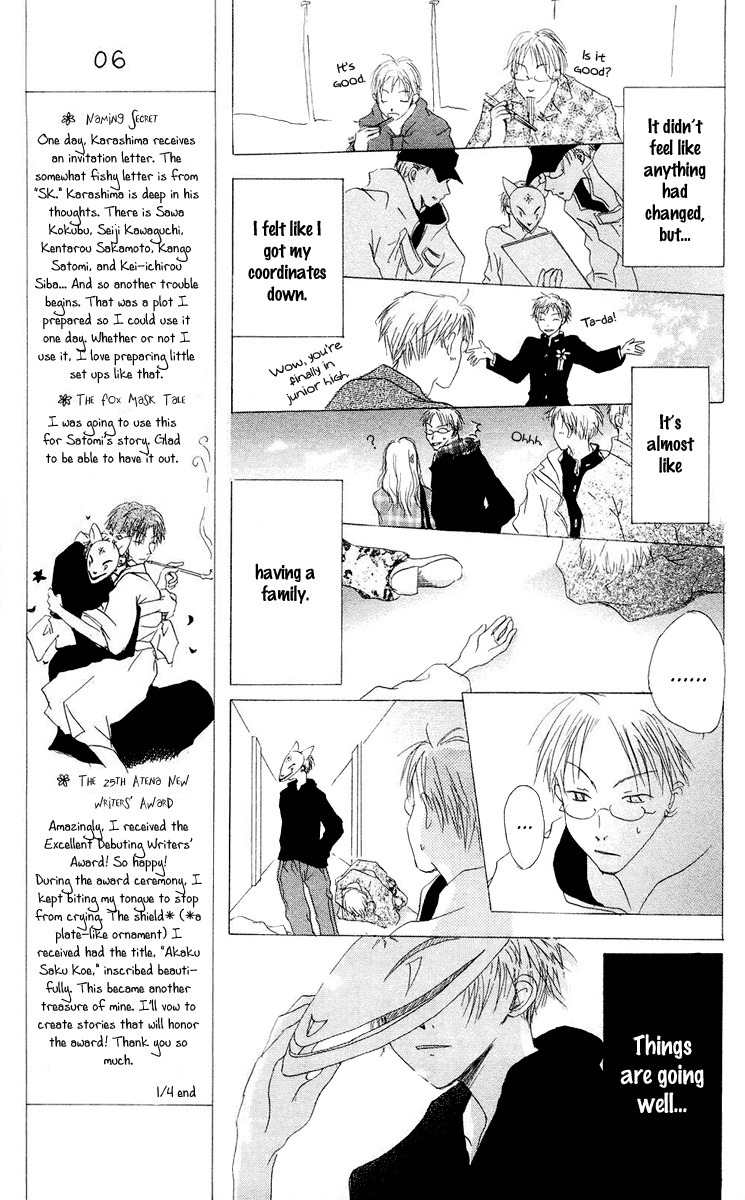 Akaku Saku Koe Chapter 12 page 29 - Chapter 12