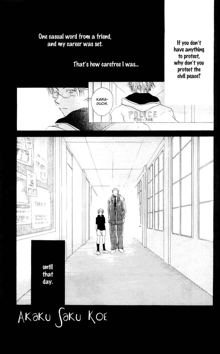 Akaku Saku Koe Chapter 12 page 3 - Chapter 12